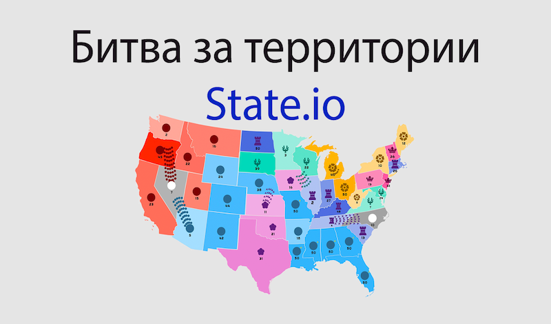 Обложка игры «Битва за территории»