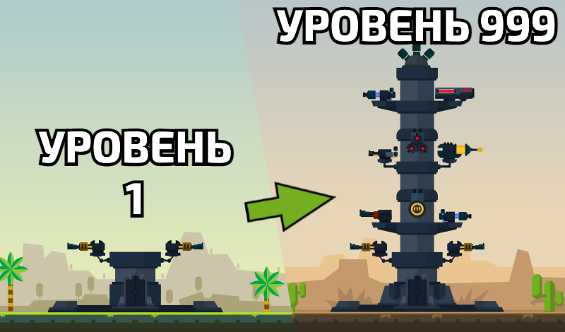 Обложка игры «Железные Башни Альянс»